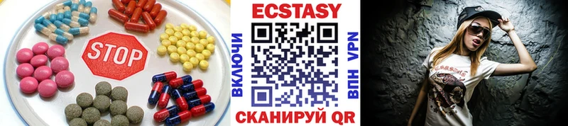 Экстази круглые  Купить  Краснознаменск 