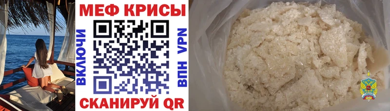 МЕФ мука  Купить где  Краснознаменск 