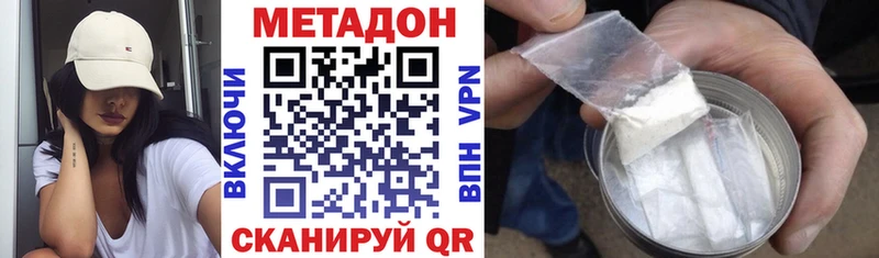 Купить  Краснознаменск  МЕТАДОН VHQ 