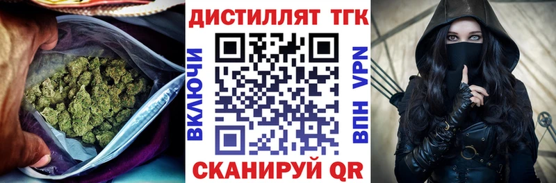 Дистиллят ТГК вейп  Купить где  Краснознаменск 